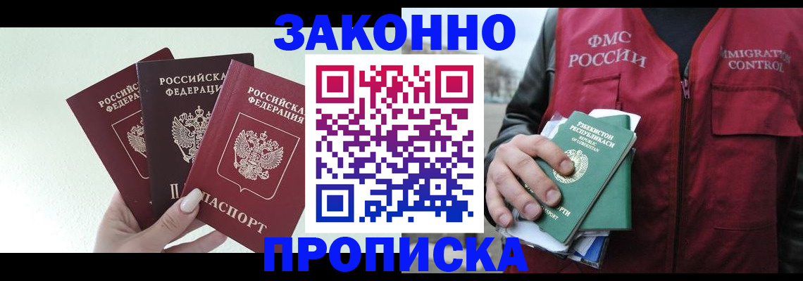 прописка иностранных граждан в Тюменской области