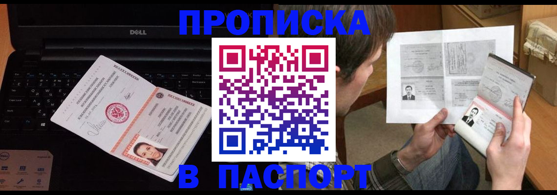 прописка регистрация в Тюменской области