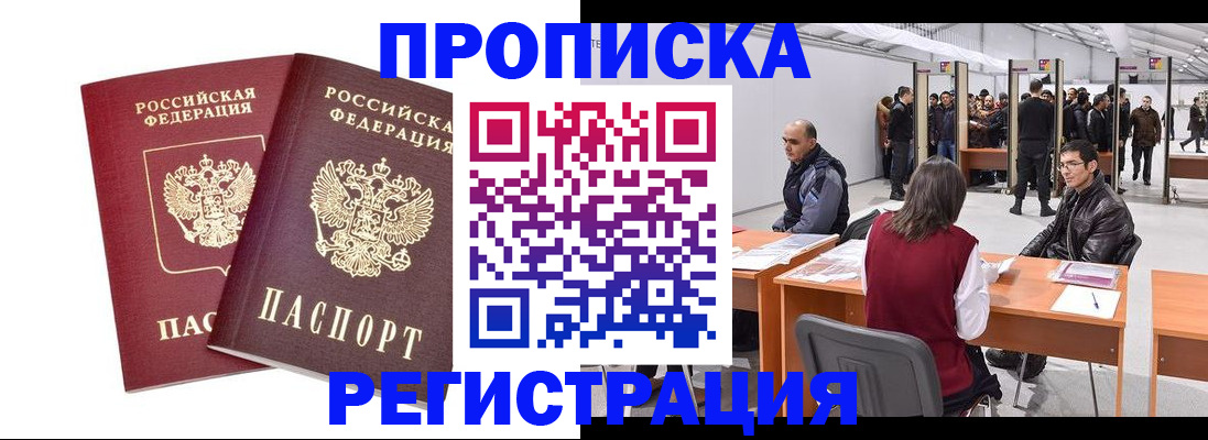 временная регистрация адрес в Тюменской области